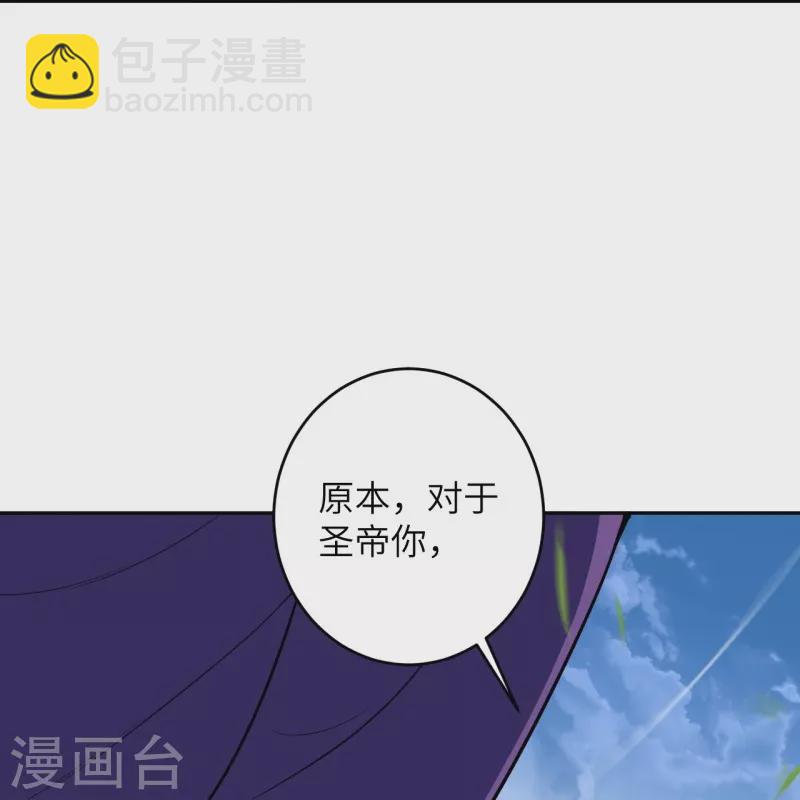 🍗逆天邪神 第460话 因为利益而撕破的脸皮 第24页