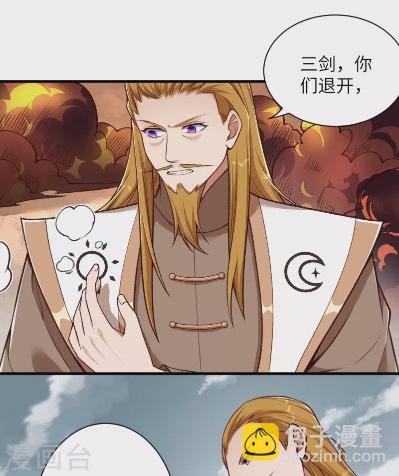 🍗逆天邪神 第460话 因为利益而撕破的脸皮 第3页