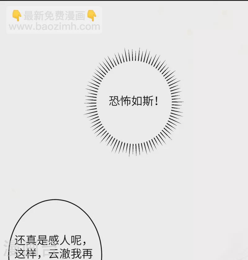 🍗逆天邪神 第460话 因为利益而撕破的脸皮 第44页