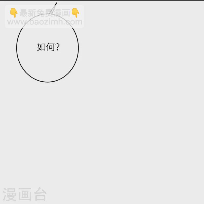 🍗逆天邪神 第460话 因为利益而撕破的脸皮 第47页