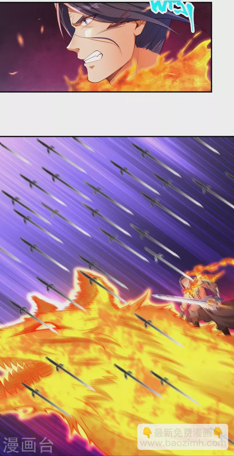 🍗逆天邪神 第462话 战死？ 第20页
