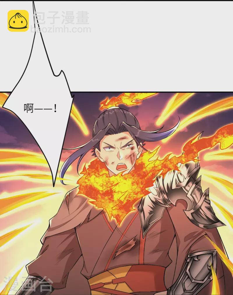 🍗逆天邪神 第462话 战死？ 第21页