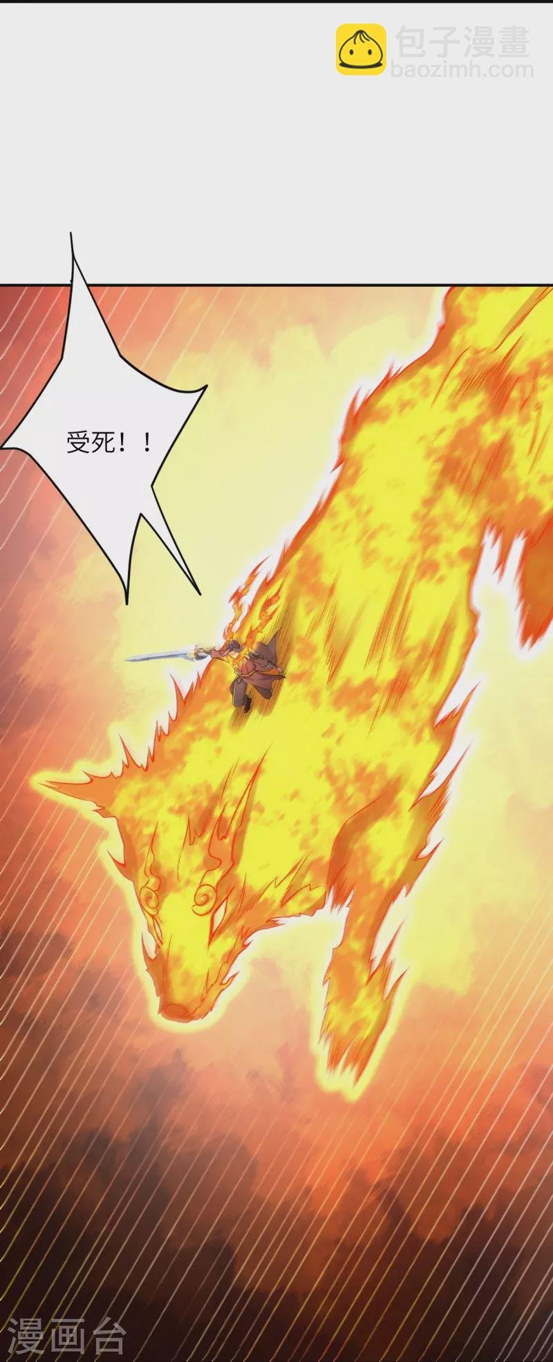 🍗逆天邪神 第462话 战死？ 第24页