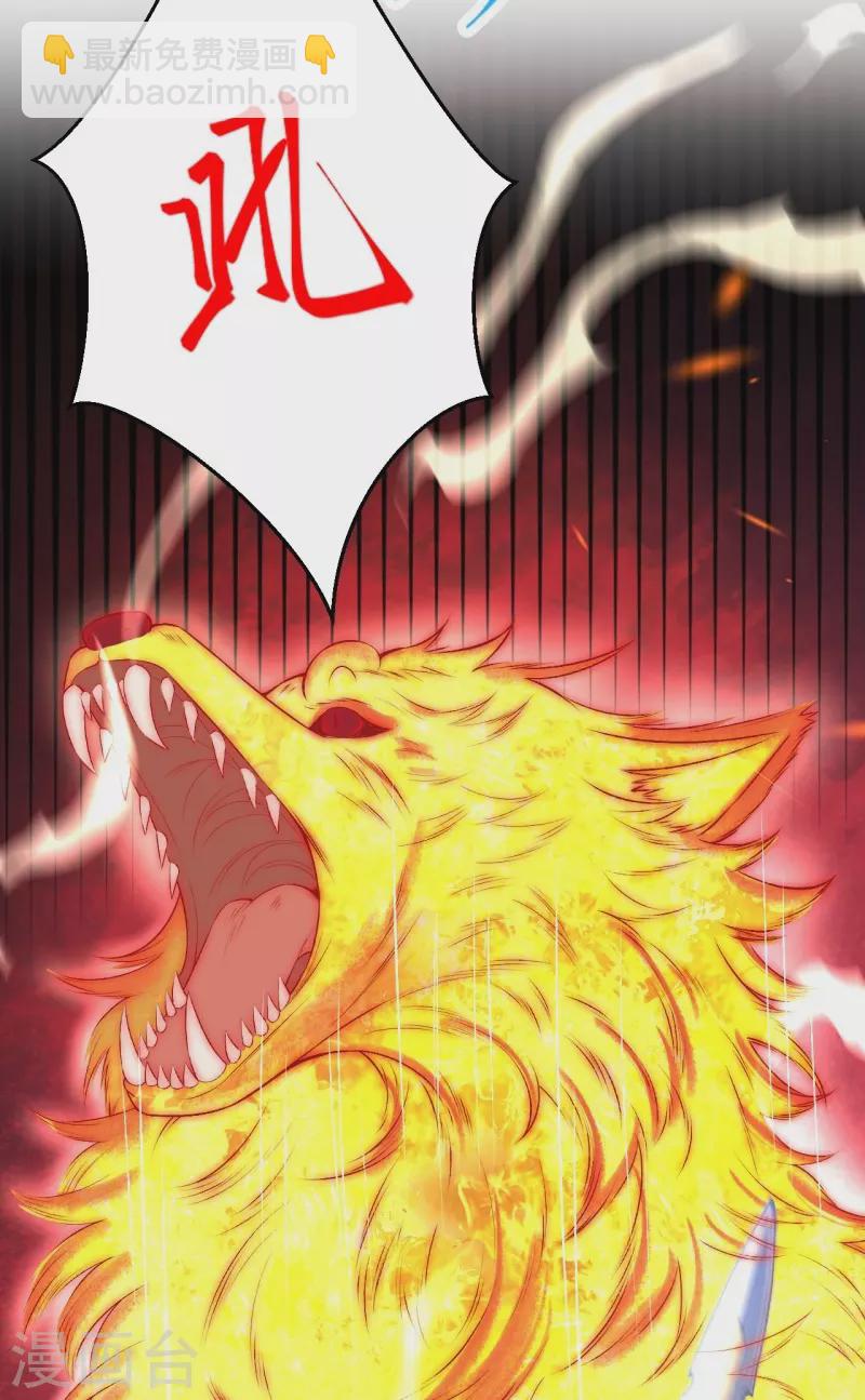 🍗逆天邪神 第462话 战死？ 第31页
