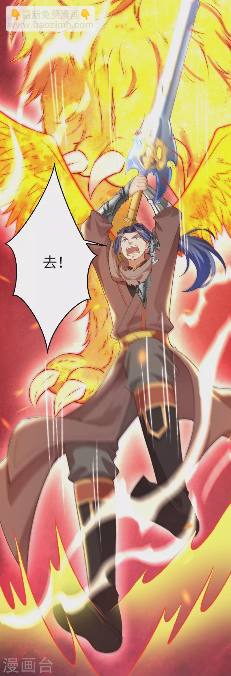 🍗逆天邪神 第462话 战死？ 第32页