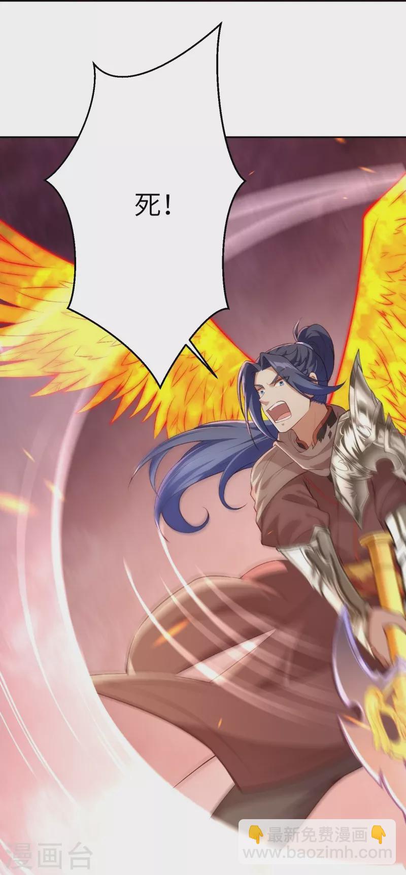 🍗逆天邪神 第462话 战死？ 第33页