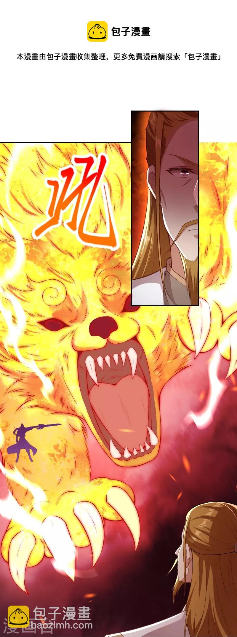 🍗逆天邪神 第462话 战死？ 第35页