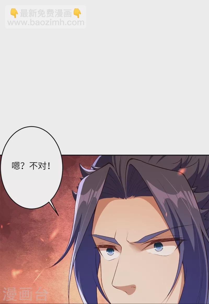 🍗逆天邪神 第462话 战死？ 第38页