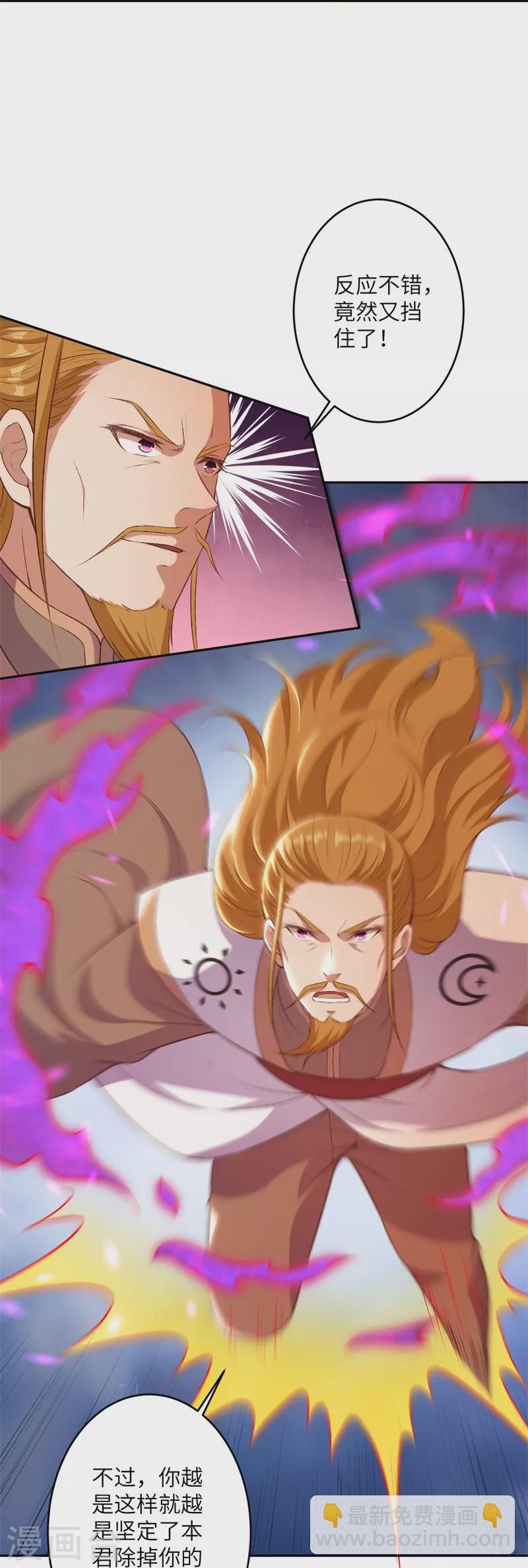 🍗逆天邪神 第462话 战死？ 第40页
