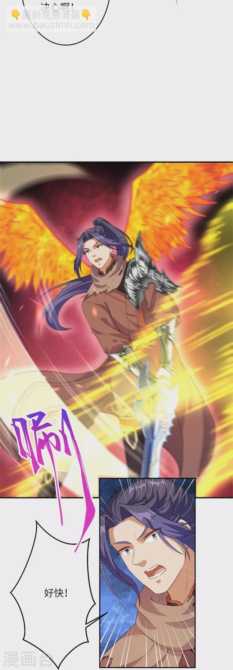 🍗逆天邪神 第462话 战死？ 第41页