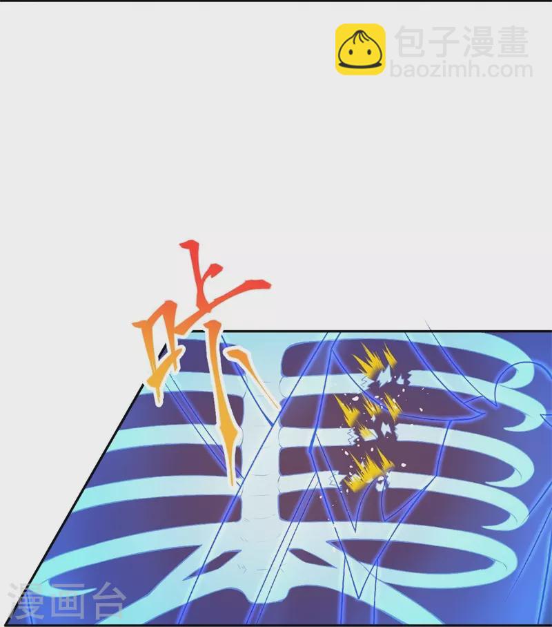 🍗逆天邪神 第462话 战死？ 第44页