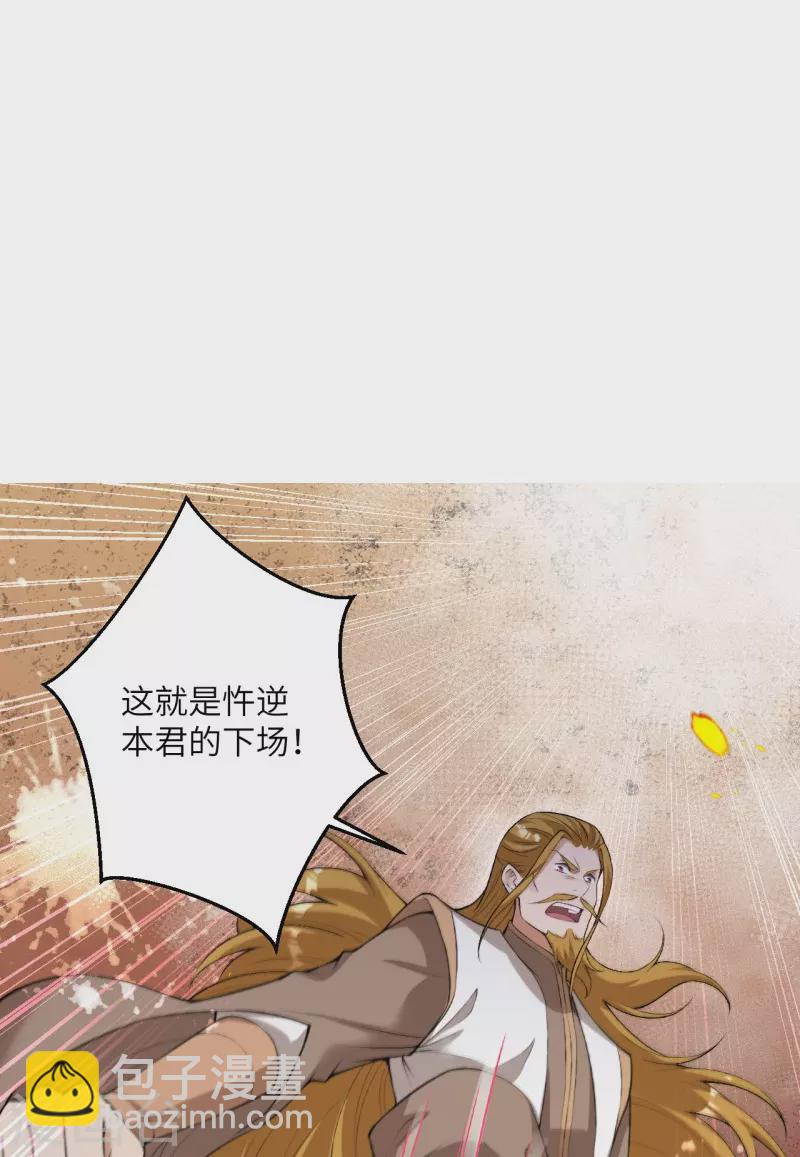 🍗逆天邪神 第462话 战死？ 第45页