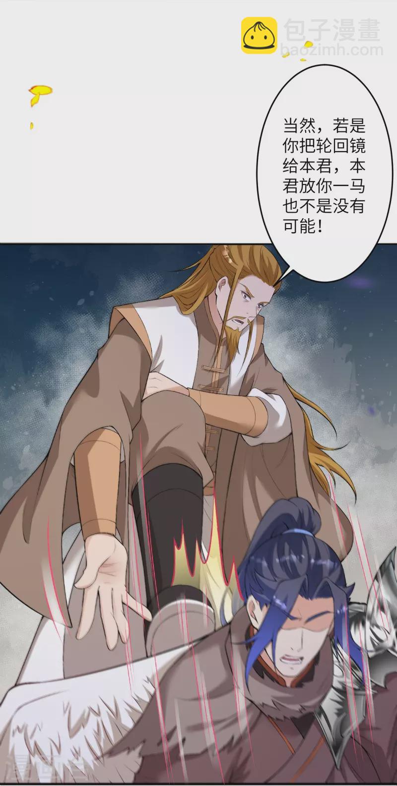 🍗逆天邪神 第462话 战死？ 第47页