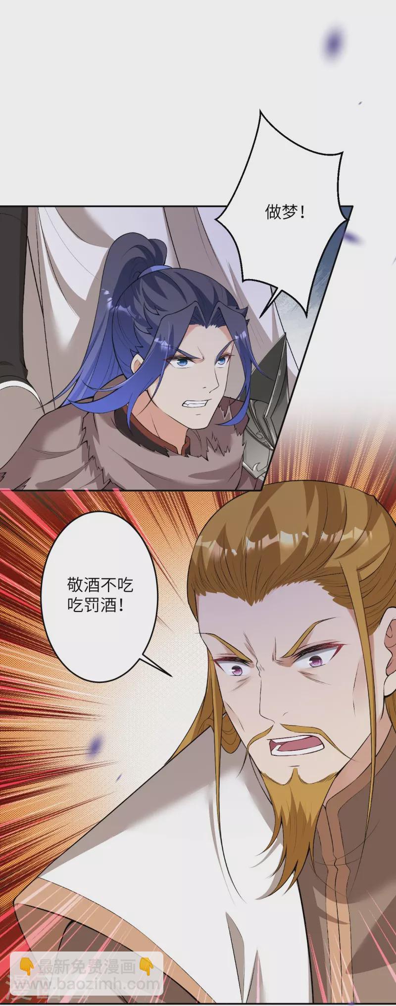 🍗逆天邪神 第462话 战死？ 第48页