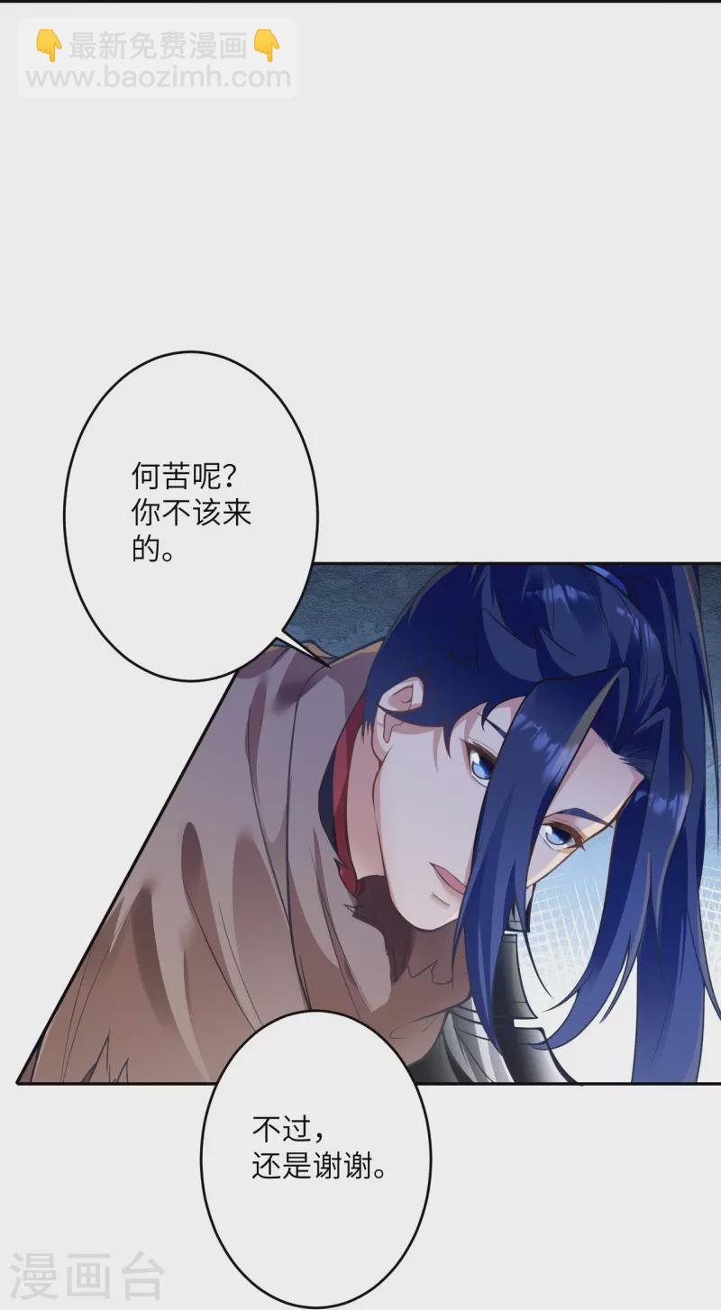 🍗逆天邪神 第464话 云大哥，我不怕！ 第20页