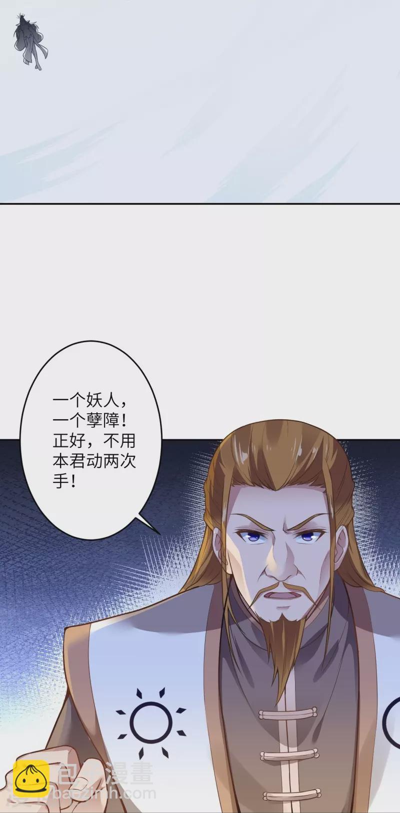 🍗逆天邪神 第464话 云大哥，我不怕！ 第22页