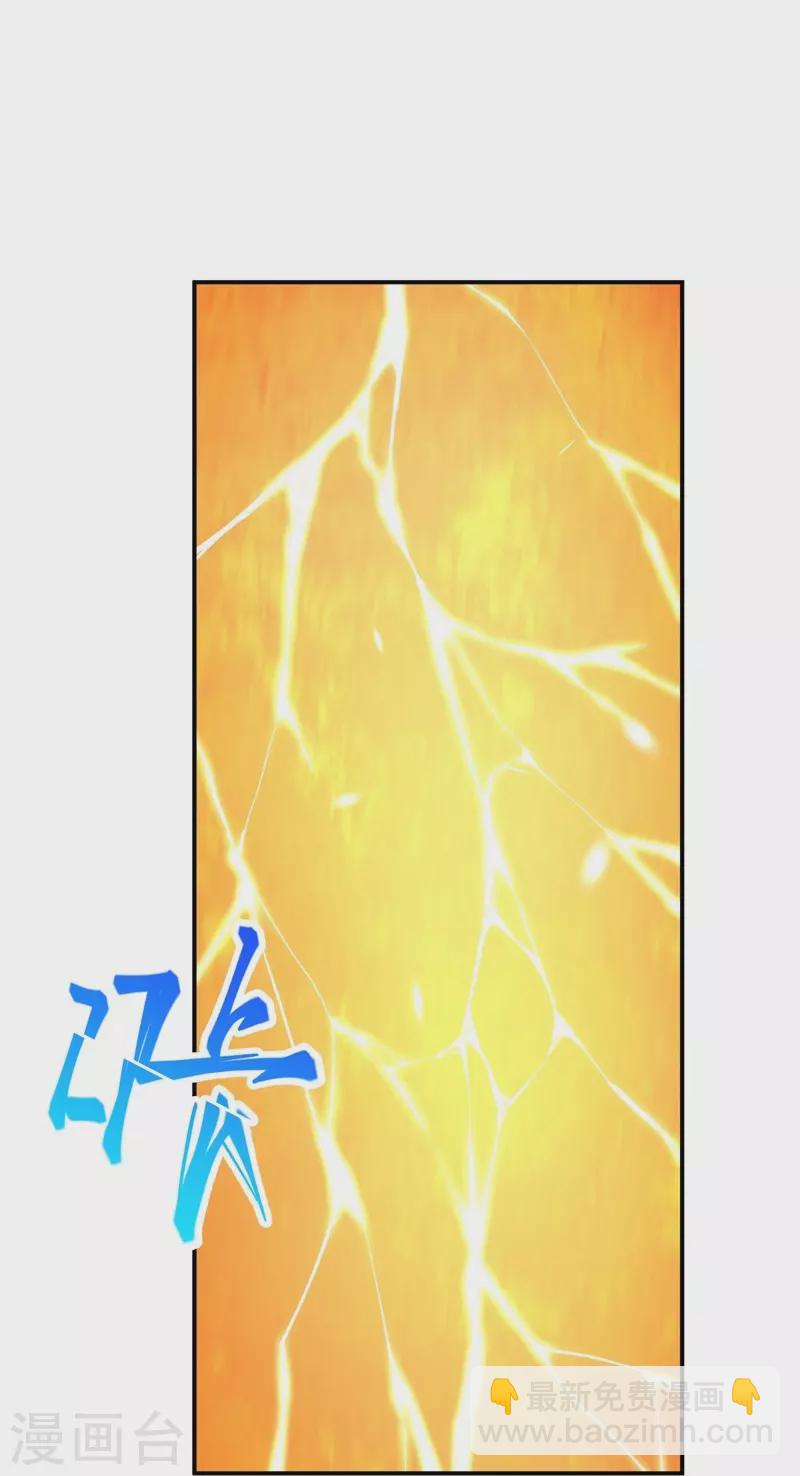 🍗逆天邪神 第464话 云大哥，我不怕！ 第37页