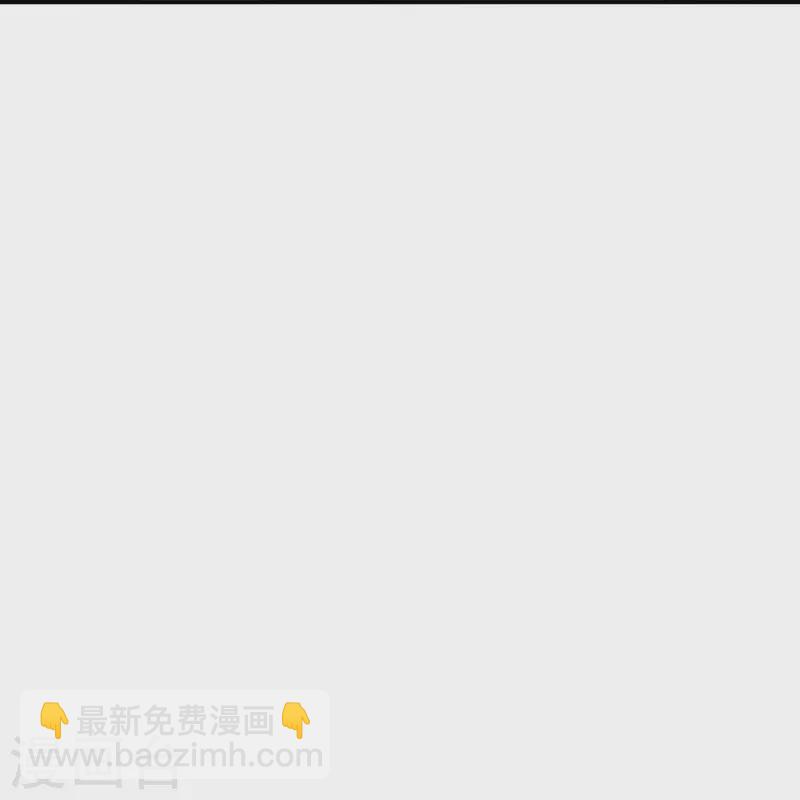 🍗逆天邪神 第466话 日月禁虚 第11页