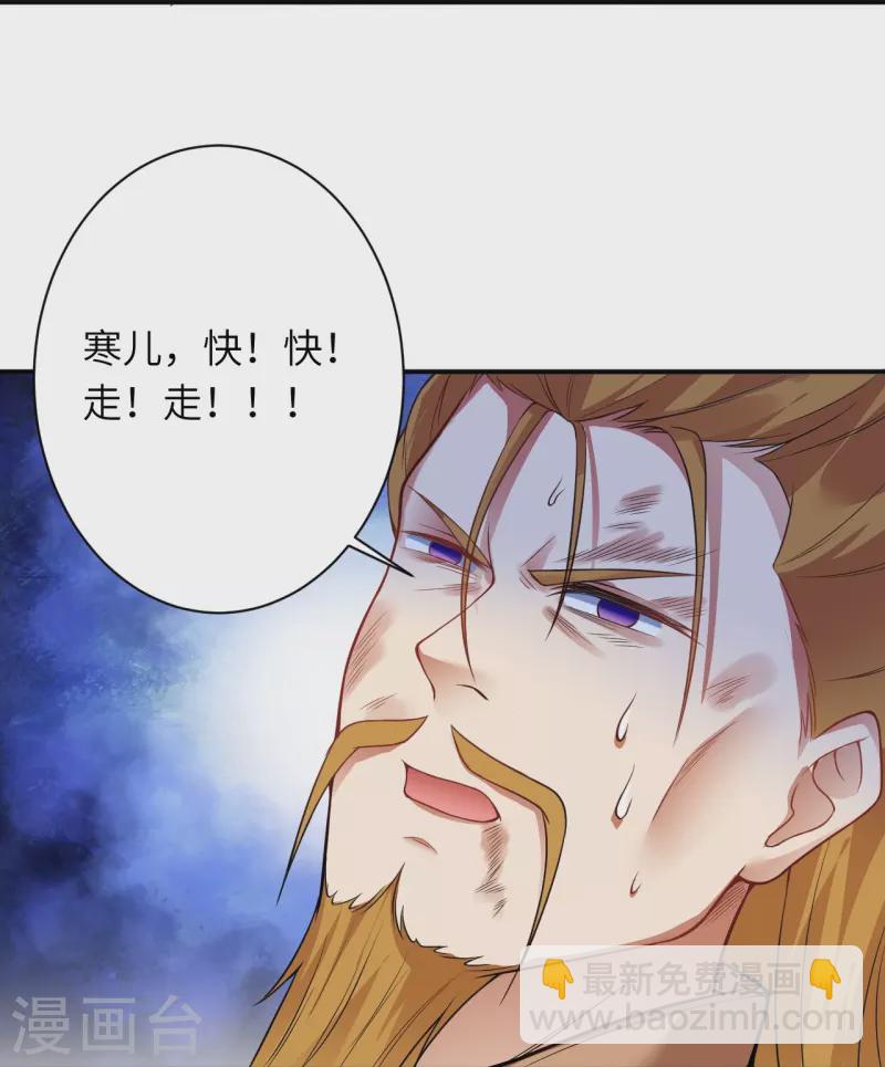 🍗逆天邪神 第466话 日月禁虚 第16页