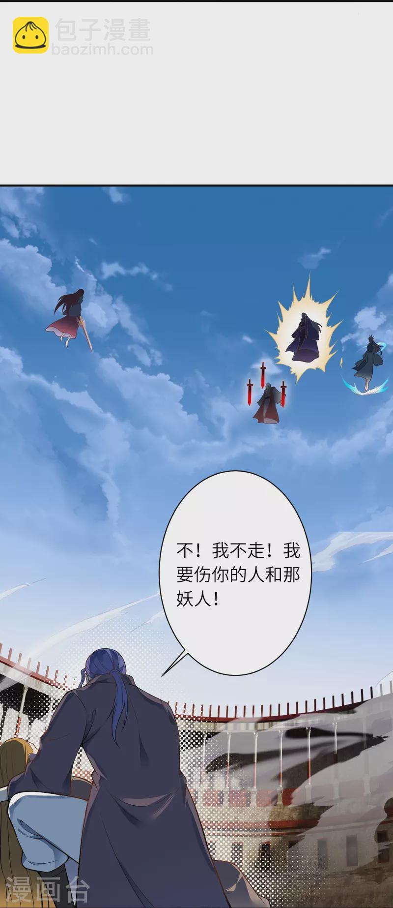 🍗逆天邪神 第466话 日月禁虚 第17页