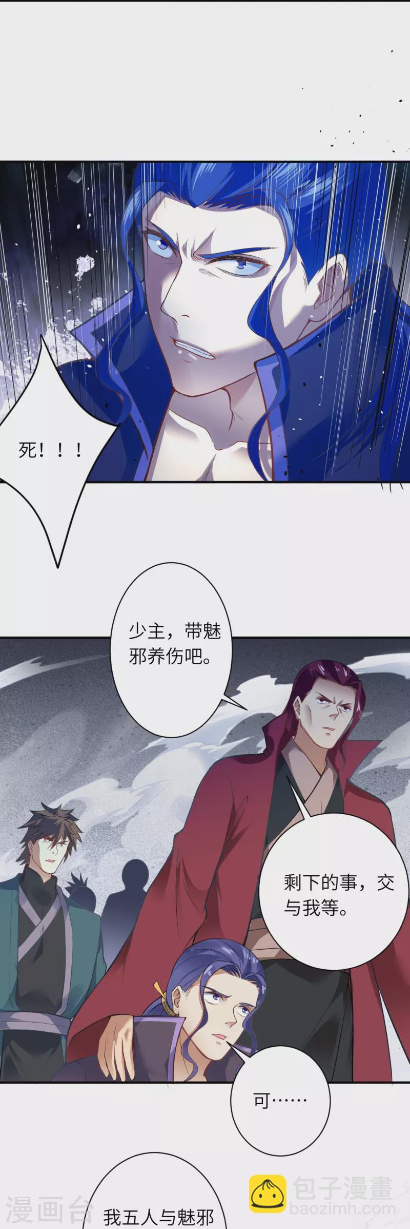 🍗逆天邪神 第466话 日月禁虚 第18页