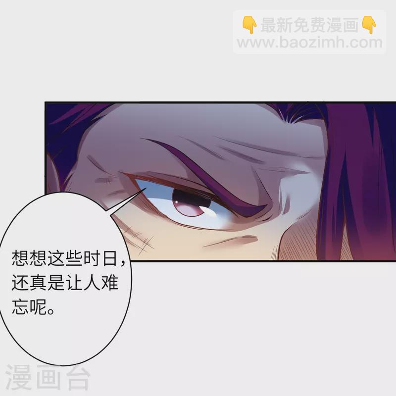 🍗逆天邪神 第466话 日月禁虚 第20页
