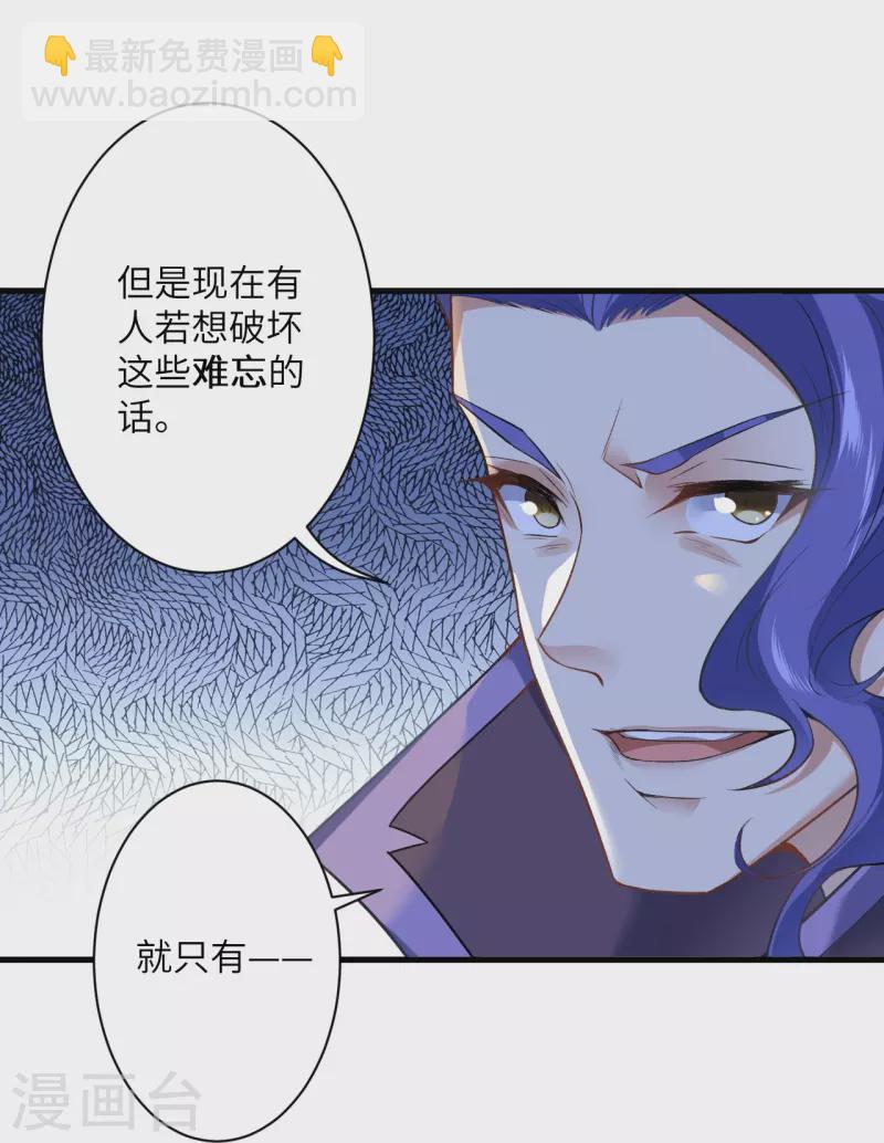 🍗逆天邪神 第466话 日月禁虚 第21页