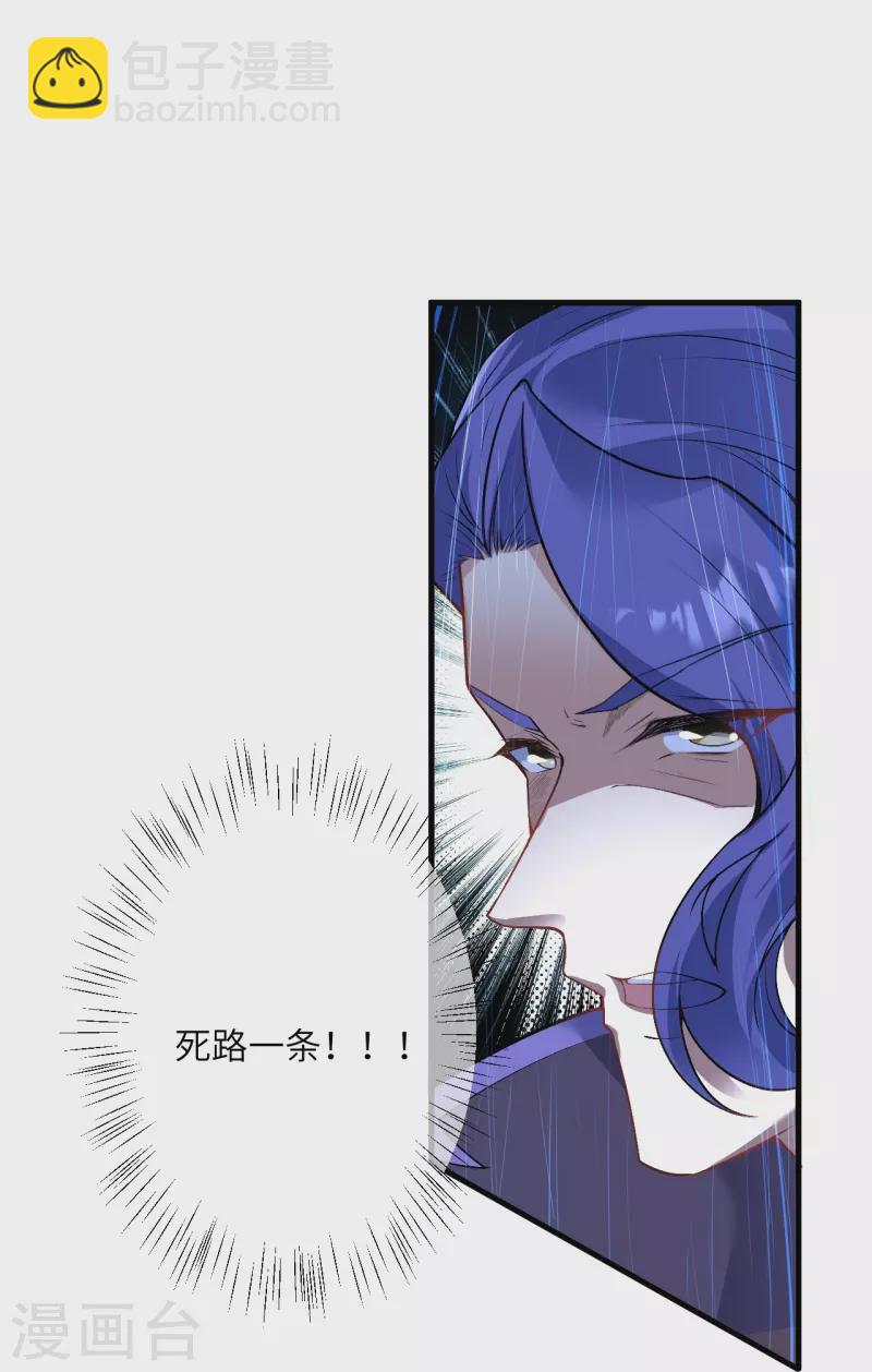 🍗逆天邪神 第466话 日月禁虚 第22页