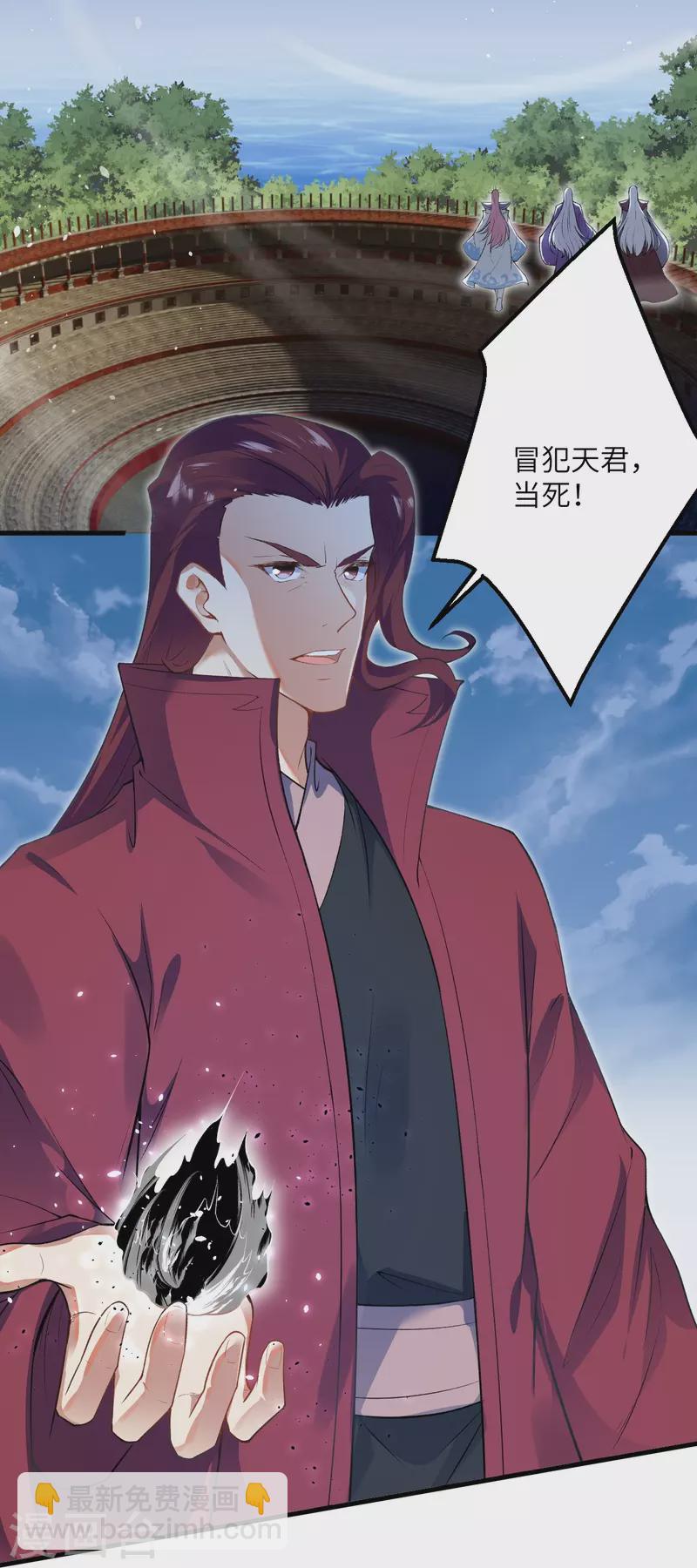 🍗逆天邪神 第466话 日月禁虚 第26页