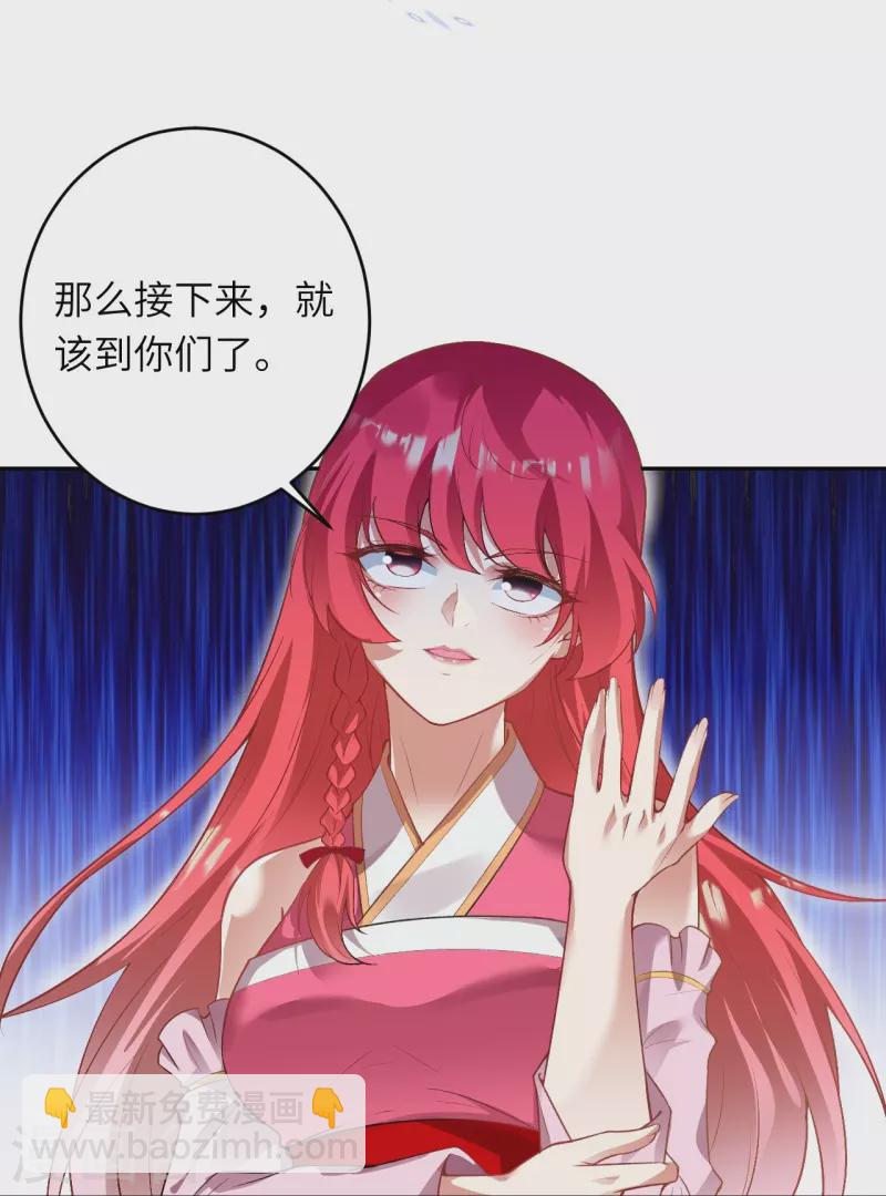 🍗逆天邪神 第468话 我的师父 第10页