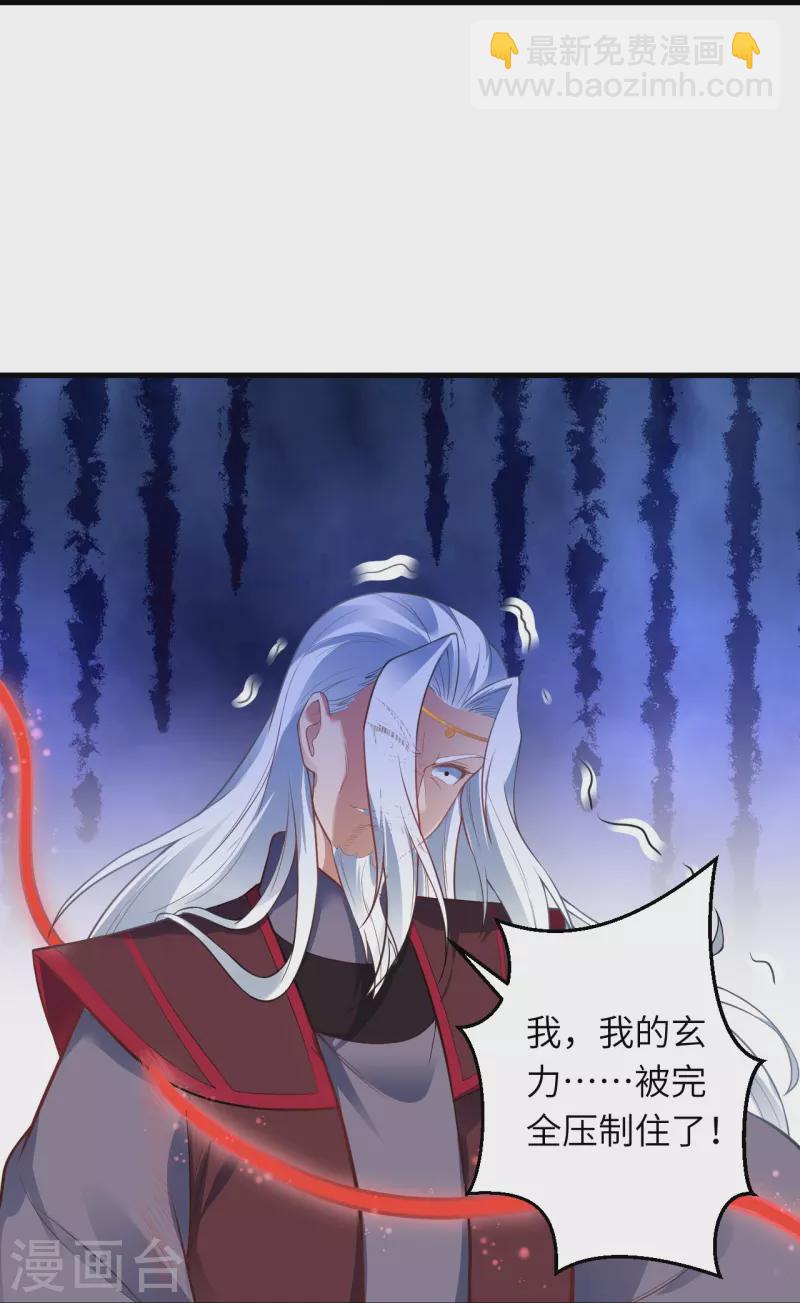 🍗逆天邪神 第468话 我的师父 第23页