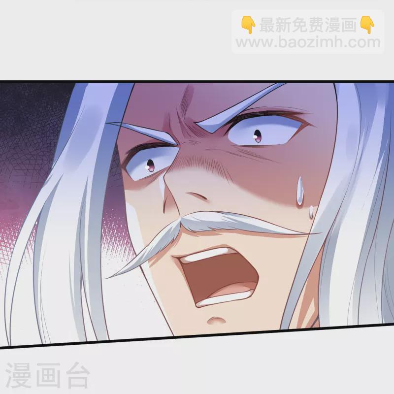 🍗逆天邪神 第468话 我的师父 第25页