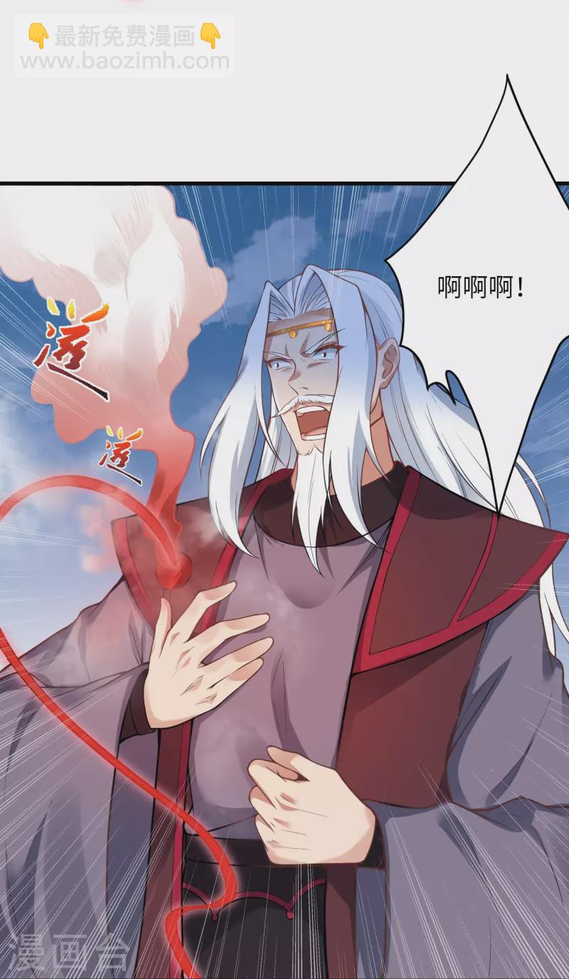 🍗逆天邪神 第468话 我的师父 第31页