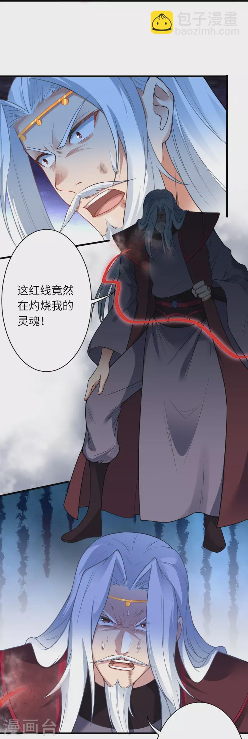 🍗逆天邪神 第468话 我的师父 第32页