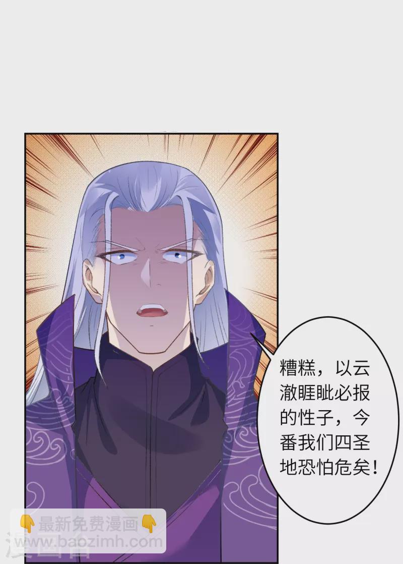 🍗逆天邪神 第468话 我的师父 第39页