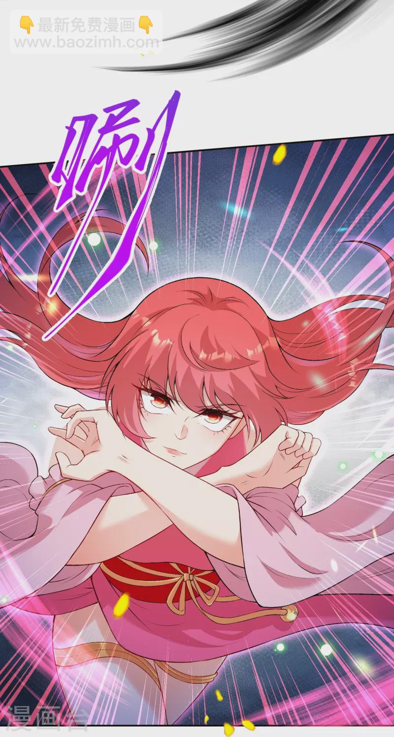 🍗逆天邪神 第468话 我的师父 第6页