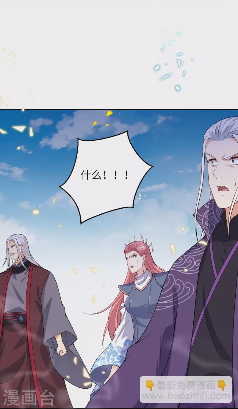 🍗逆天邪神 第468话 我的师父 第8页