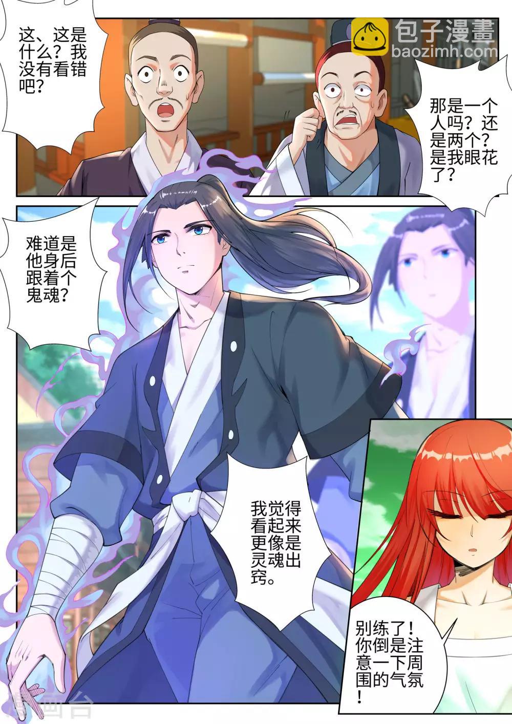 🍗逆天邪神 第49话 黑月商会 第3页