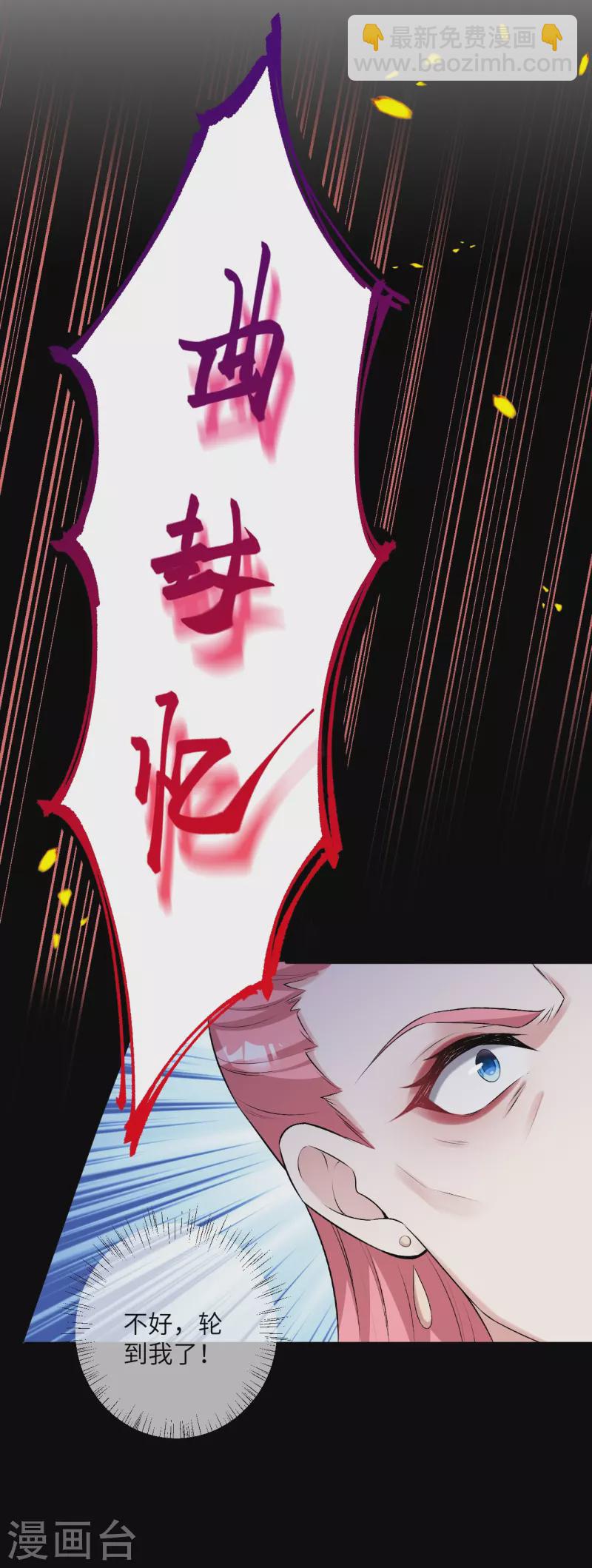 🍗逆天邪神 第470话 你这不是知道后悔咋写吗 第10页