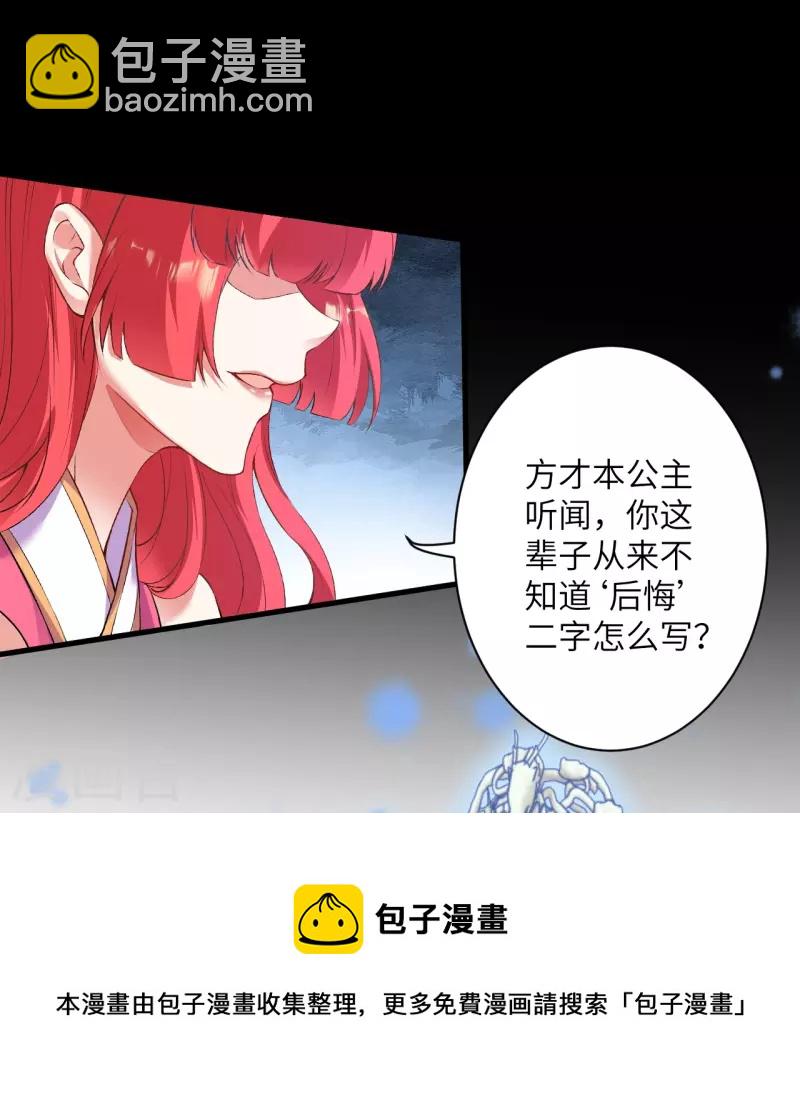 🍗逆天邪神 第470话 你这不是知道后悔咋写吗 第11页