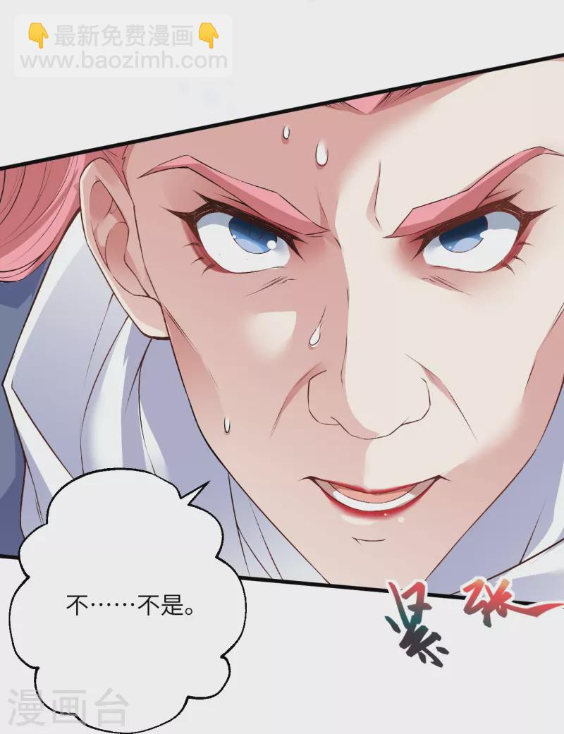 🍗逆天邪神 第470话 你这不是知道后悔咋写吗 第13页