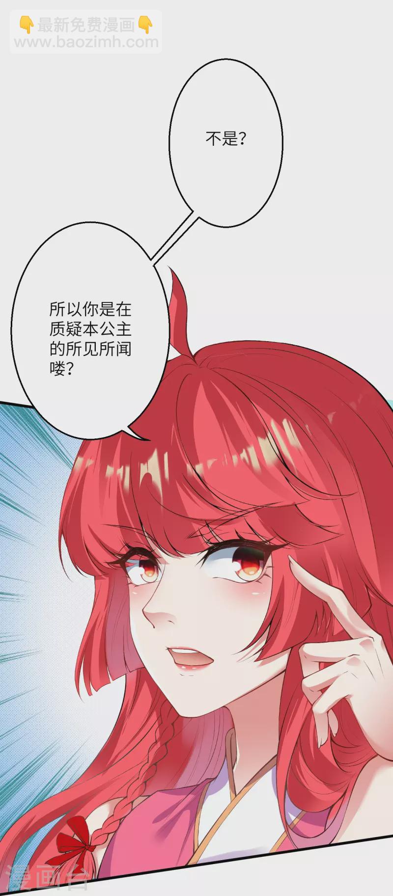 🍗逆天邪神 第470话 你这不是知道后悔咋写吗 第14页