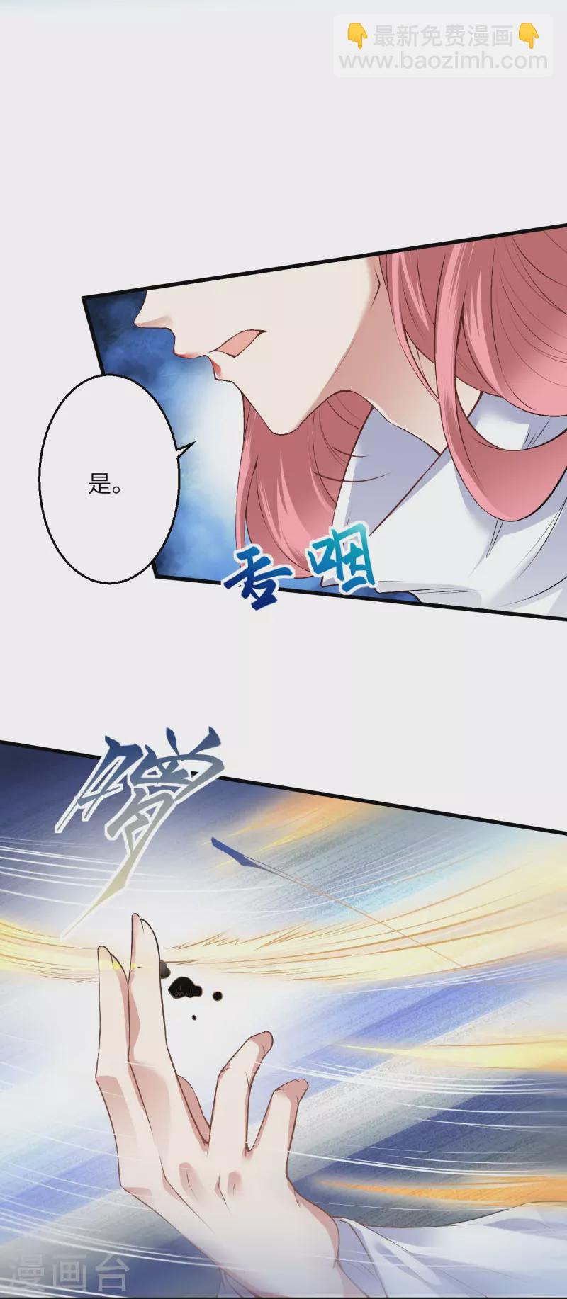 🍗逆天邪神 第470话 你这不是知道后悔咋写吗 第17页