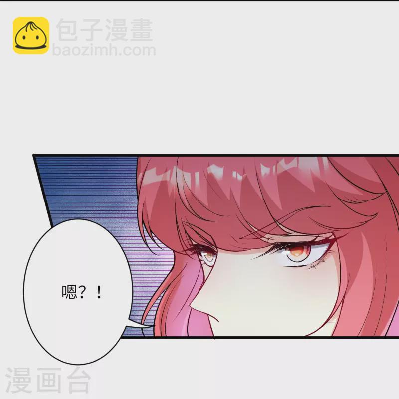 🍗逆天邪神 第470话 你这不是知道后悔咋写吗 第20页