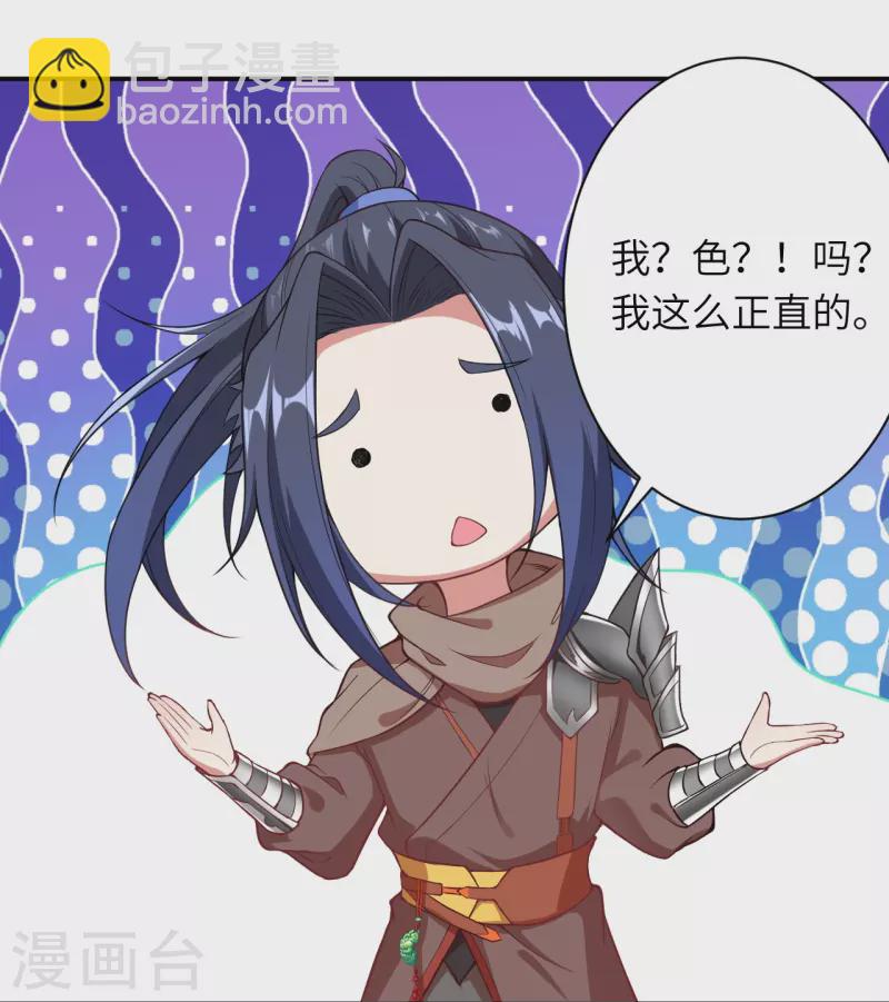 🍗逆天邪神 第470话 你这不是知道后悔咋写吗 第28页