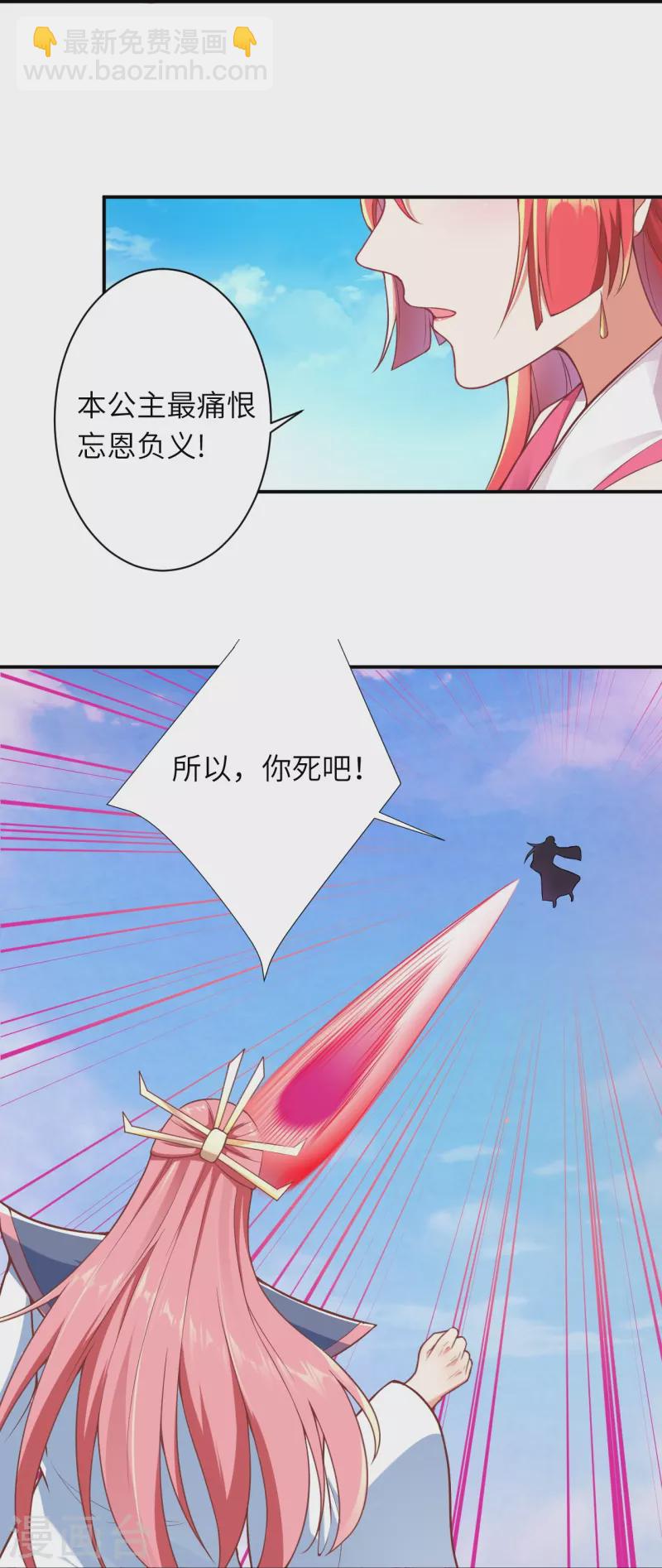 🍗逆天邪神 第470话 你这不是知道后悔咋写吗 第30页