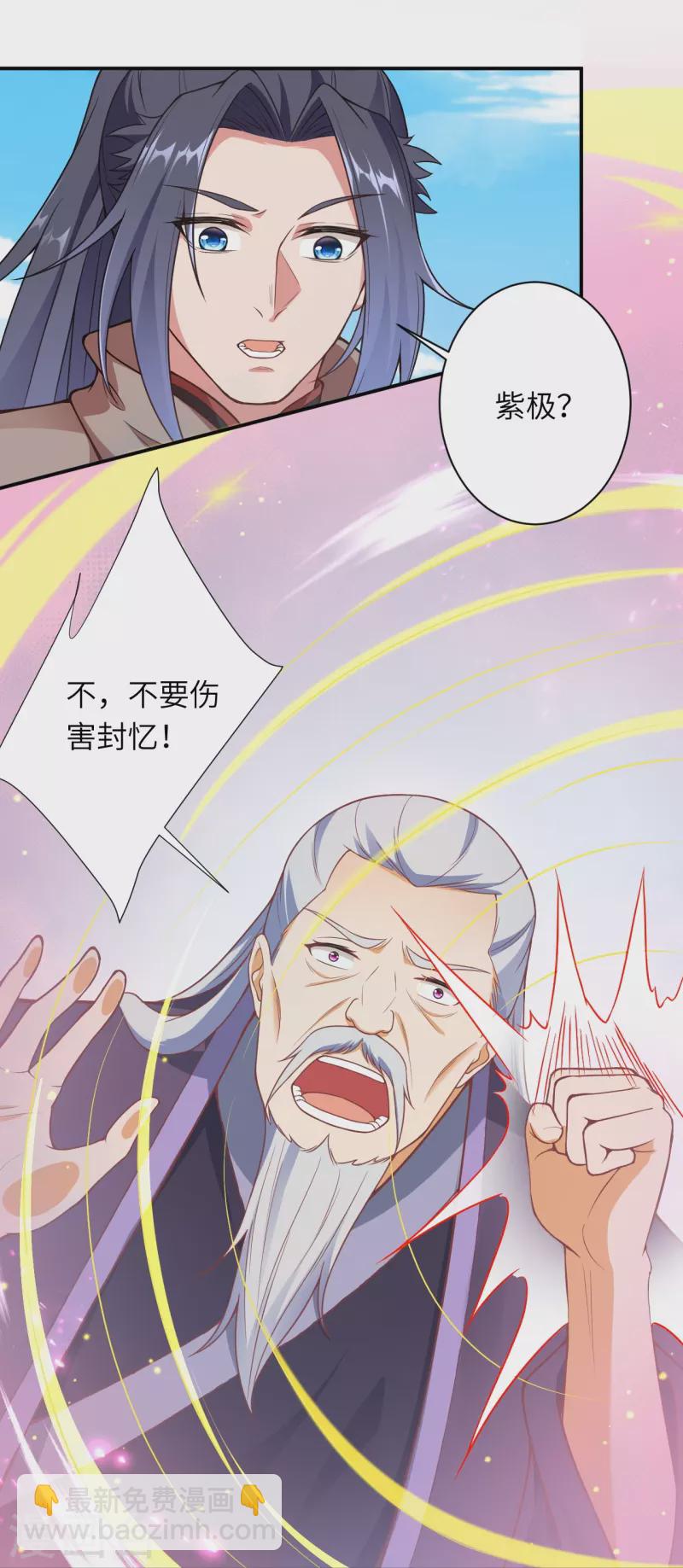 🍗逆天邪神 第470话 你这不是知道后悔咋写吗 第35页