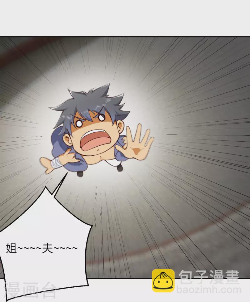 🍗逆天邪神 第470话 你这不是知道后悔咋写吗 第42页