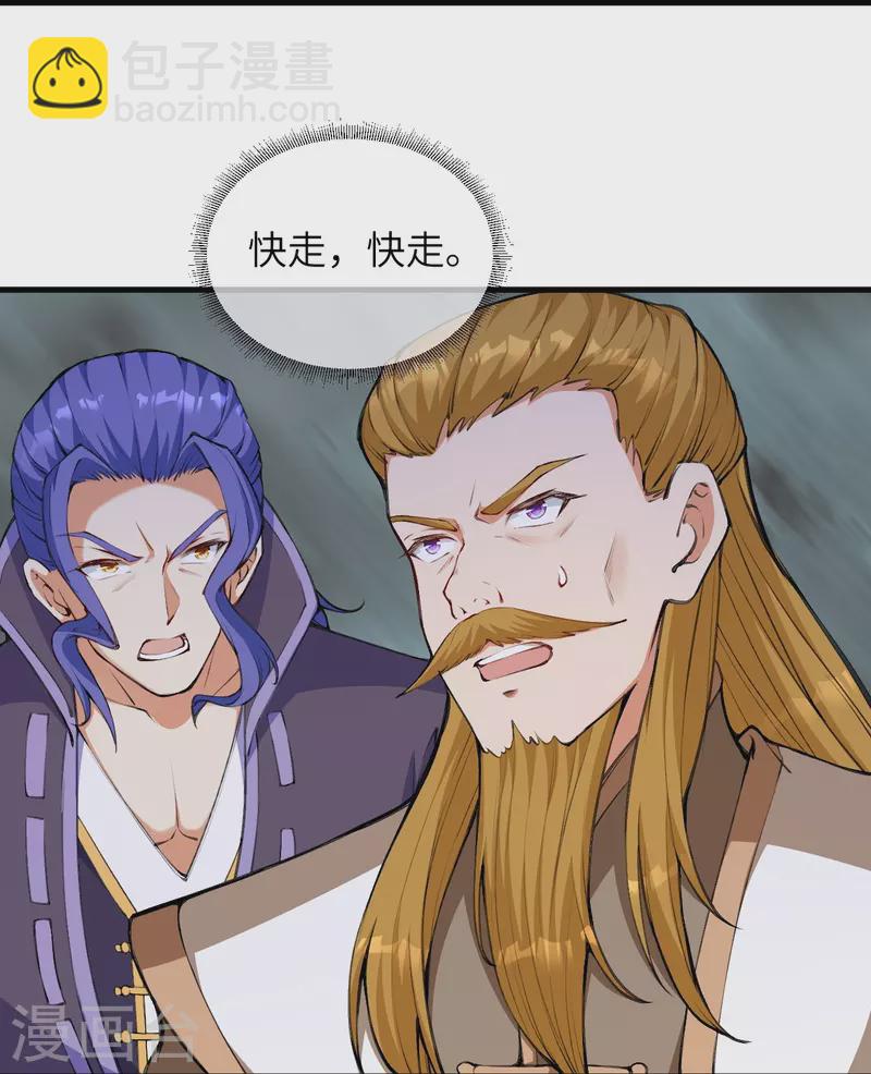 🍗逆天邪神 第472话 半年之约 第10页