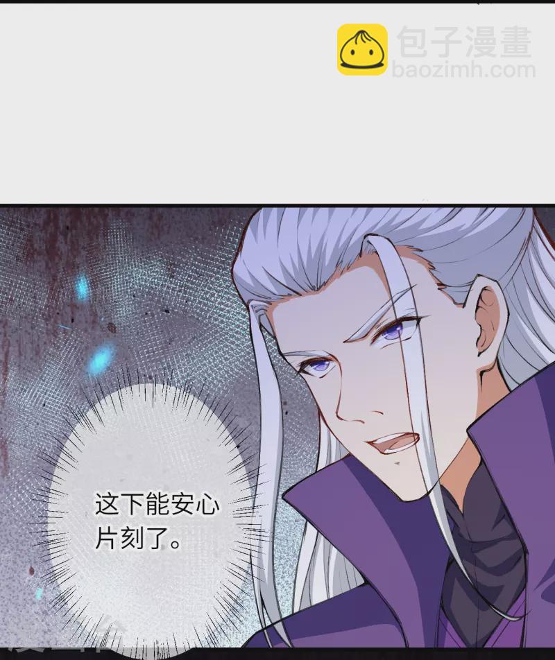 🍗逆天邪神 第472话 半年之约 第12页